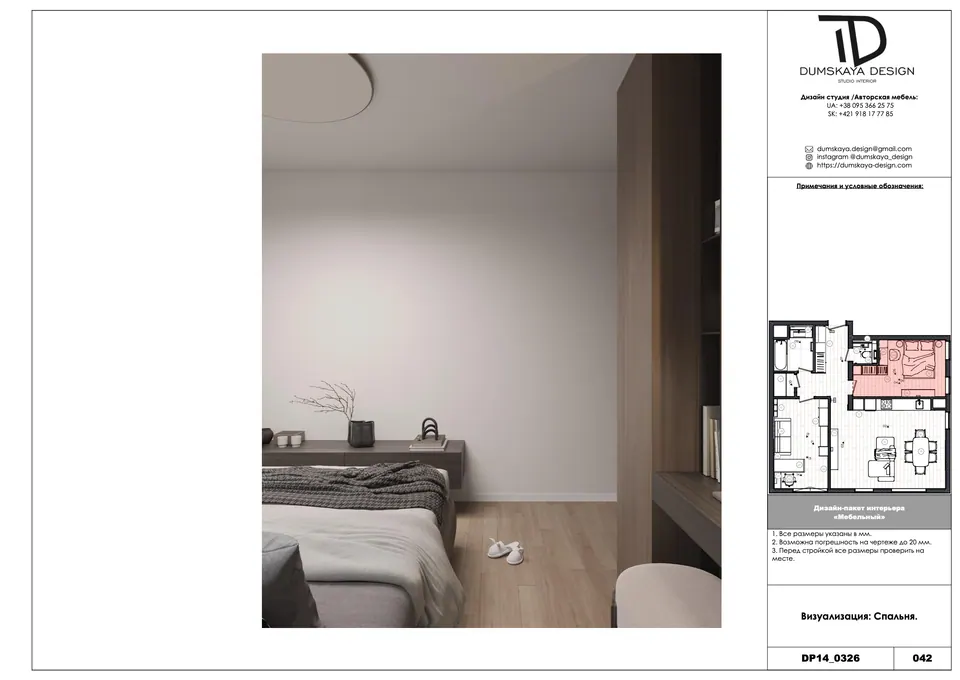 Minimalistisches Interieur, Küche und Wohnzimmer — Bratislava, Slowakei, DUMSKAYA DESIGN