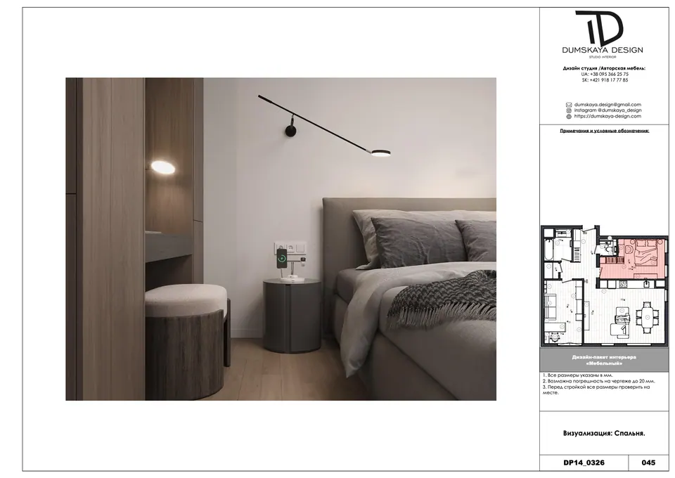 Wohnungsinterieur im modernen Stil — Bratislava, Slowakei, DUMSKAYA DESIGN
