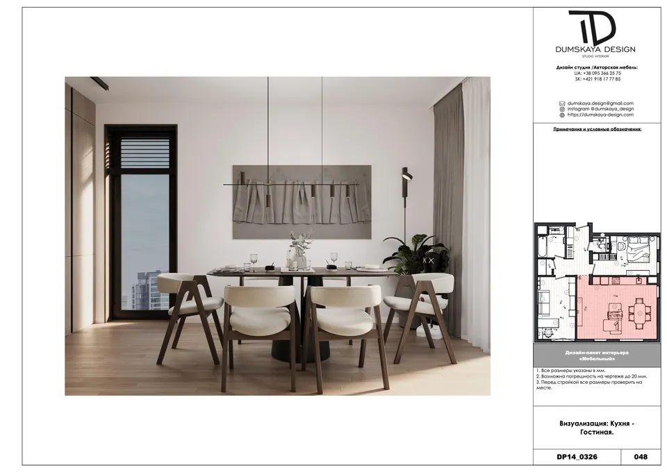Interieur eines Schönheitssalons, Planung — Bratislava, Slowakei, DUMSKAYA DESIGN