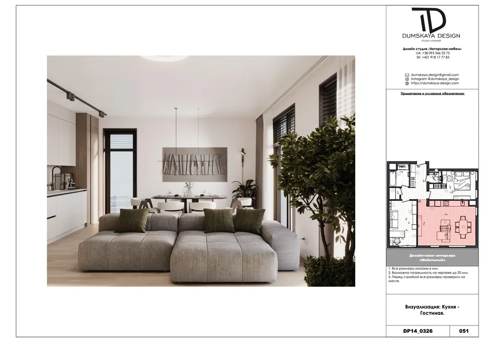 Innenarchitektur mit Möbeln nach Maß — Bratislava, Slowakei, DUMSKAYA DESIGN