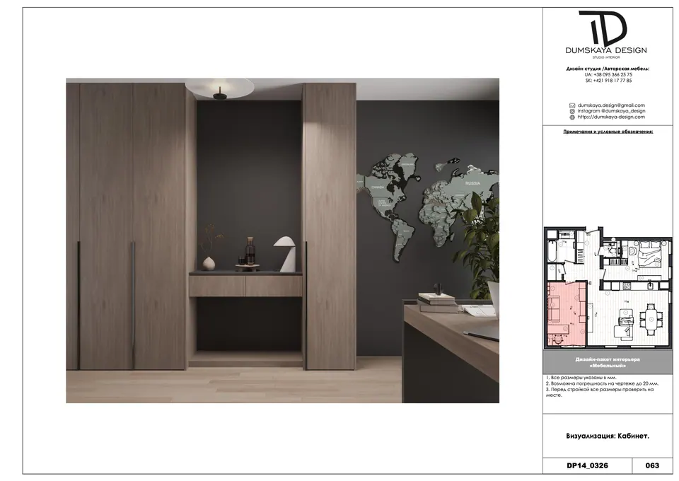 Schlafzimmer mit Schrankraum, Einrichtungsplanung — Bratislava, Slowakei, DUMSKAYA DESIGN