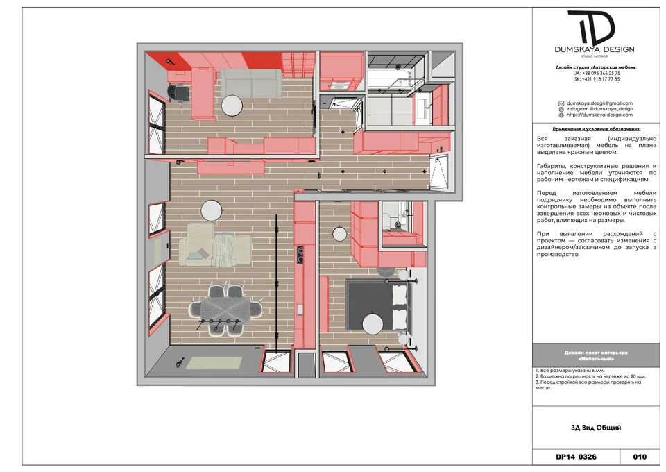Gestaltung des Gangs, modernes Interieur — Bratislava, Slowakei, DUMSKAYA DESIGN
