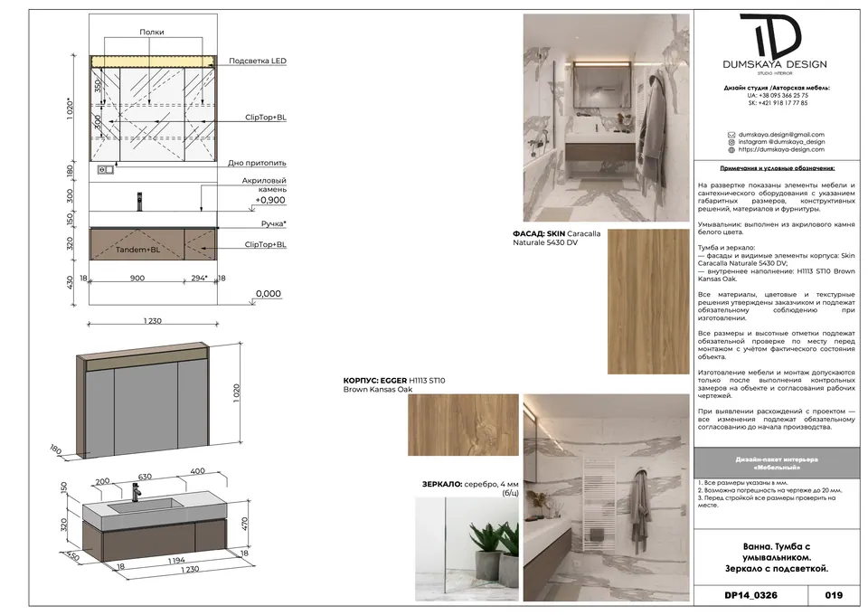 Dunkle Küche nach Maß — Bratislava, Slowakei, DUMSKAYA DESIGN