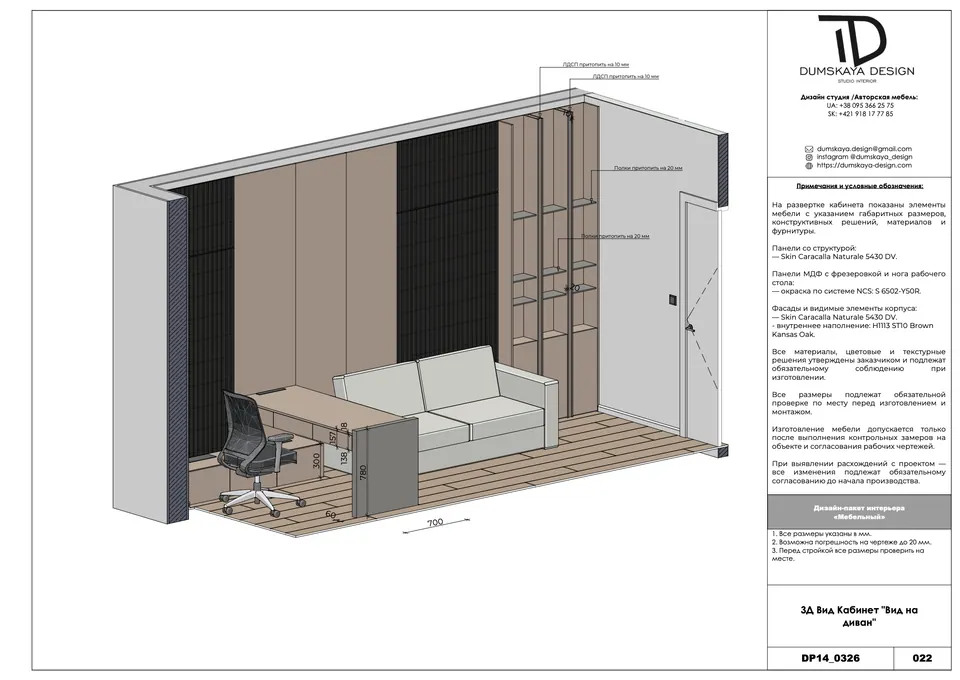 Moderner begehbarer Schrankraum nach Maß — Bratislava, Slowakei, DUMSKAYA DESIGN