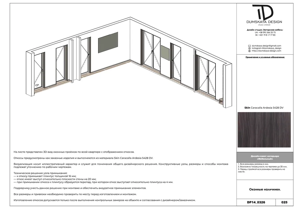 Schlafzimmermöbel nach Maß, Bett und Wandpaneele — Bratislava, Slowakei, DUMSKAYA DESIGN