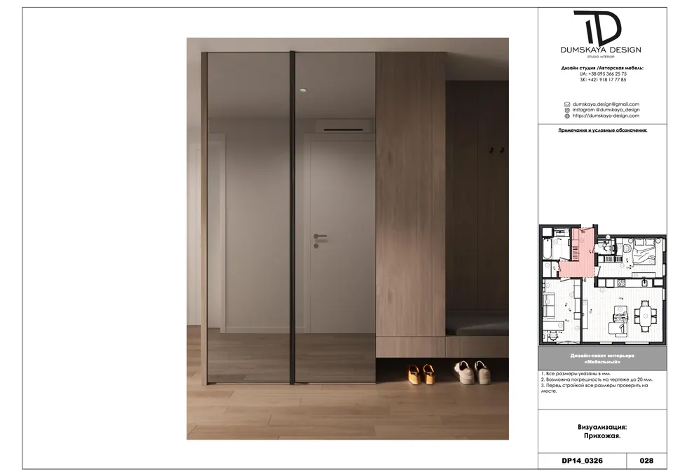 Büromöbel nach Maß, modernes Büro — Bratislava, Slowakei, DUMSKAYA DESIGN