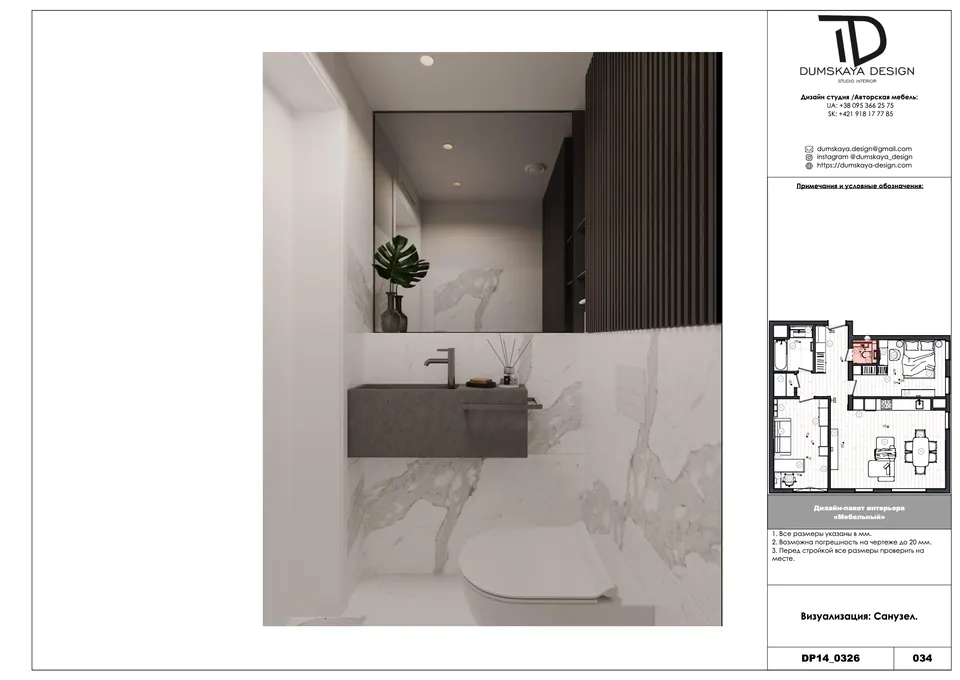 Badsanierung schlüsselfertig, hochwertige Fliesen — Bratislava, Slowakei, DUMSKAYA DESIGN