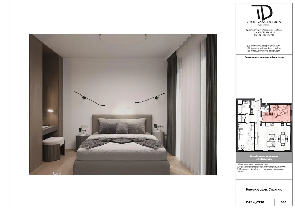 Gewerbefläche schlüsselfertig sanieren — Bratislava, Slowakei, DUMSKAYA DESIGN