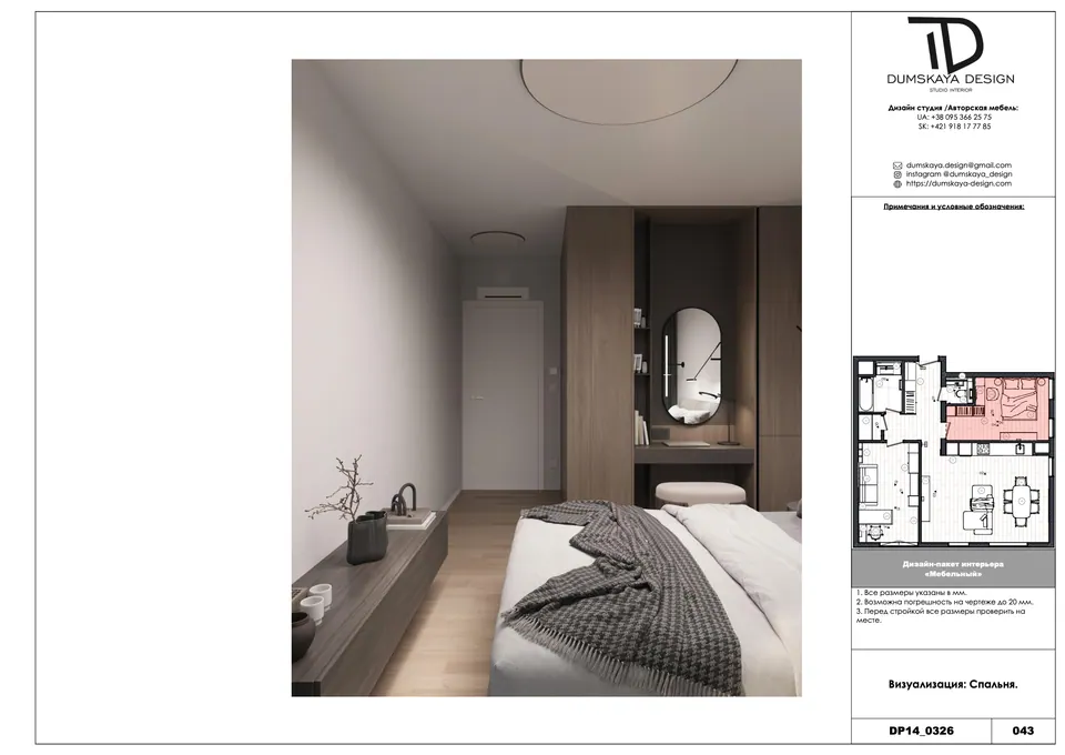 Gehobenes Interieur und Interior Design — Bratislava, Slowakei, DUMSKAYA DESIGN