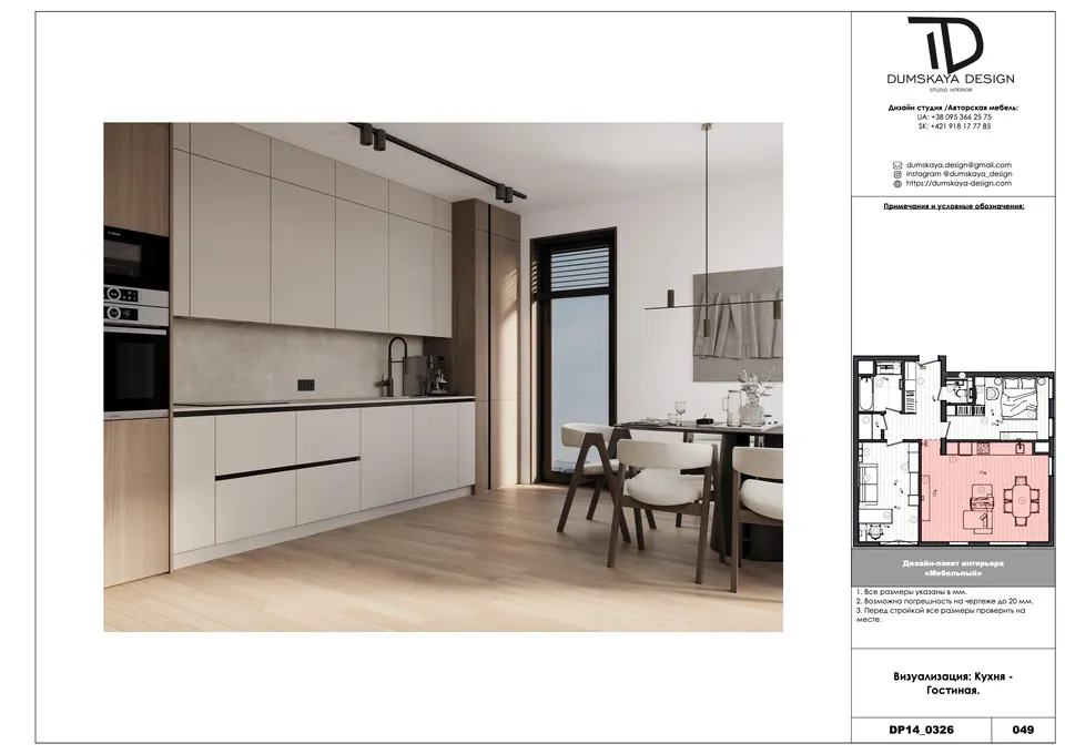 Interieur einer Garçonnière, kompakte Planung — Bratislava, Slowakei, DUMSKAYA DESIGN