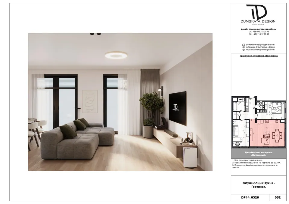 Innenarchitektur und schlüsselfertige Sanierung — Bratislava, Slowakei, DUMSKAYA DESIGN