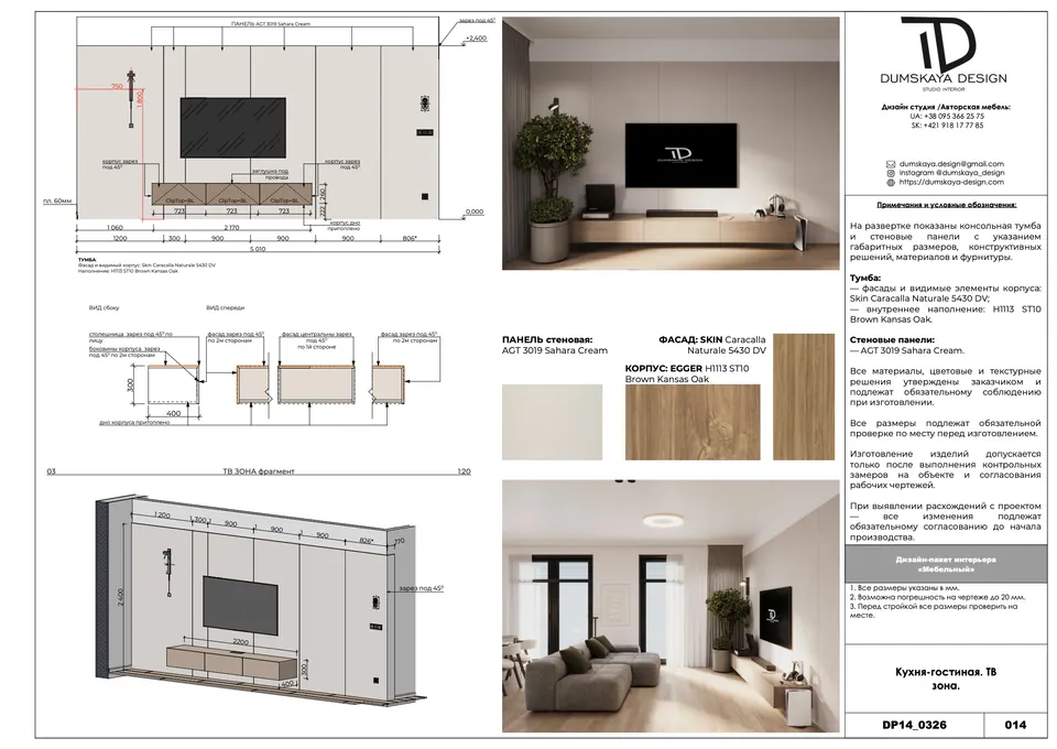 Küche nach Maß mit Einbaugeräten — Bratislava, Slowakei, DUMSKAYA DESIGN