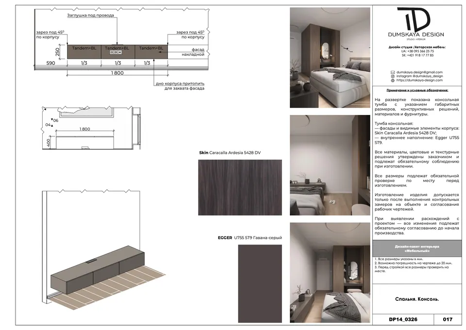 Deckenhohe Küche nach Maß — Bratislava, Slowakei, DUMSKAYA DESIGN