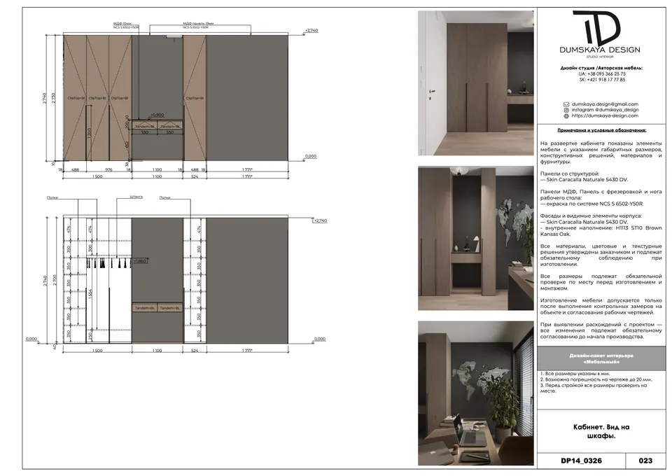 Badmöbel nach Maß, Waschtischunterschrank — Bratislava, Slowakei, DUMSKAYA DESIGN