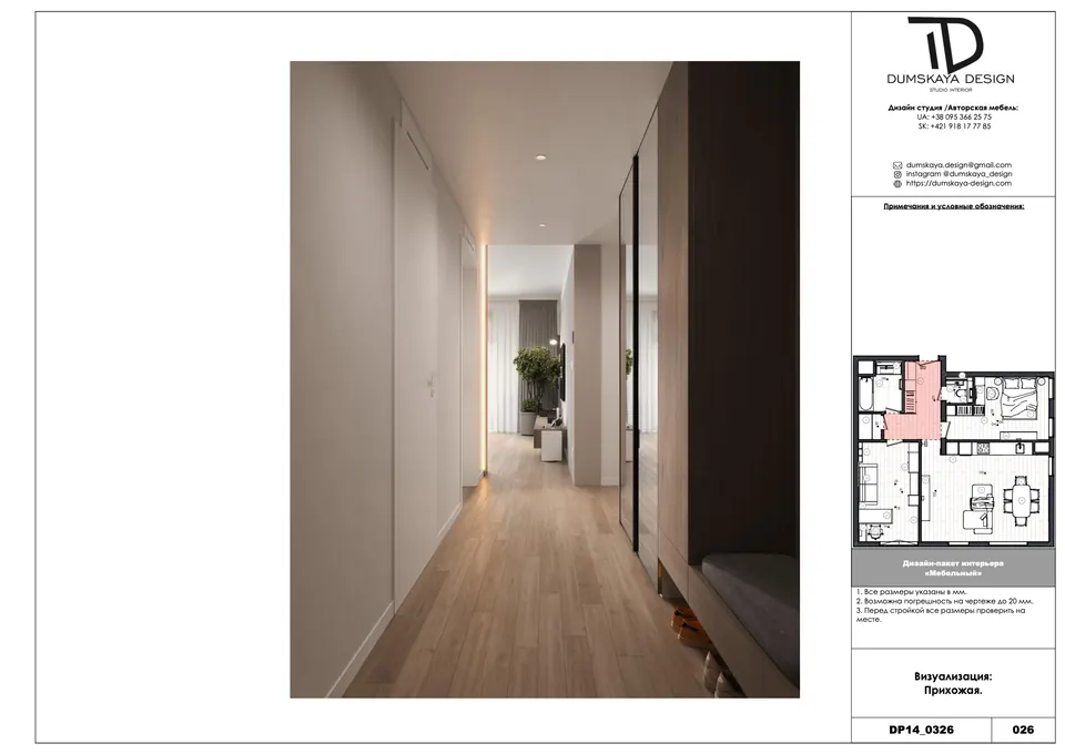 Einbaumöbel nach Maß, modernes Interieur — Bratislava, Slowakei, DUMSKAYA DESIGN