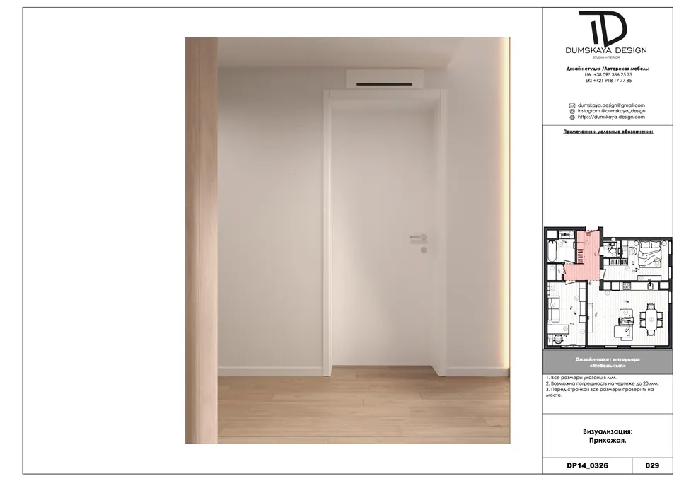 Salonmöbel nach Maß, Gewerbeinterieur — Bratislava, Slowakei, DUMSKAYA DESIGN