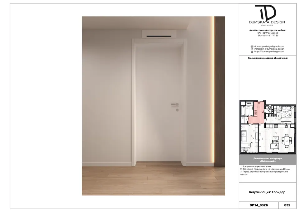 Haus schlüsselfertig sanieren, Planung und Umsetzung — Bratislava, Slowakei, DUMSKAYA DESIGN