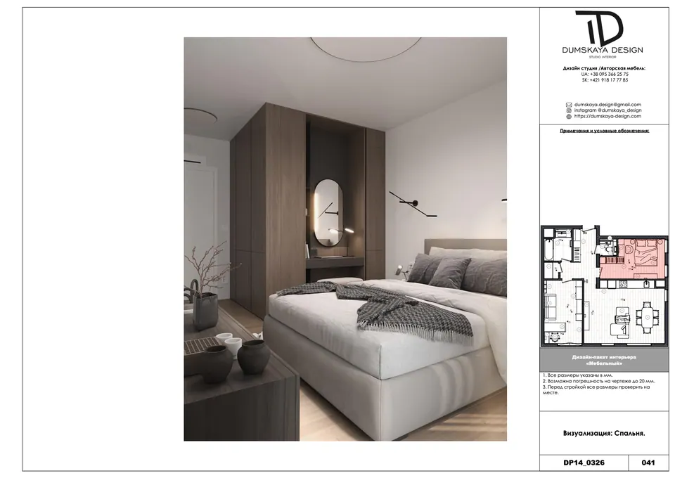 Modernes Interieur, Wohnungsplanung — Bratislava, Slowakei, DUMSKAYA DESIGN