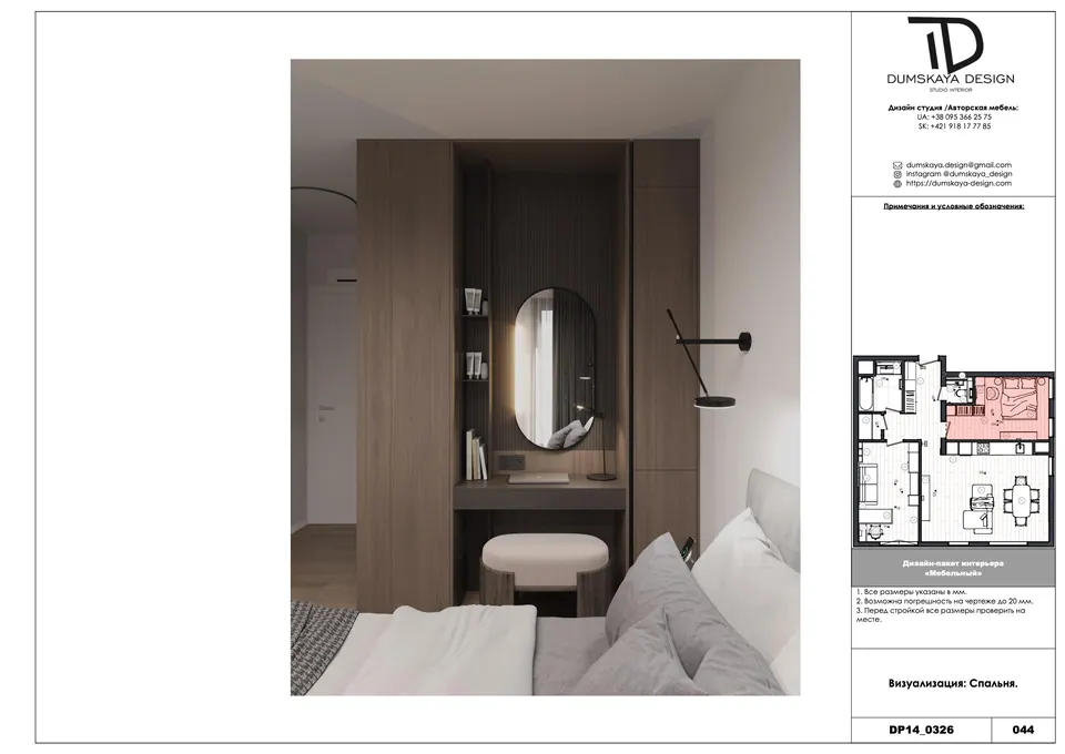 Interieur der gehobenen Klasse — Bratislava, Slowakei, DUMSKAYA DESIGN