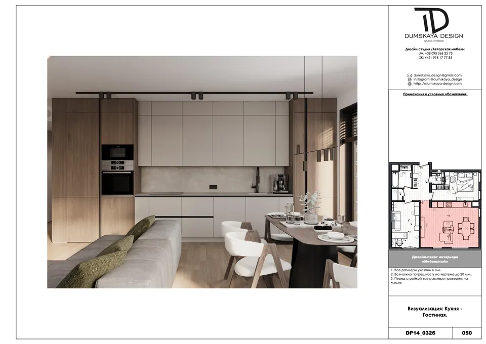 Apartment-Interieur im gehobenen Stil — Bratislava, Slowakei, DUMSKAYA DESIGN