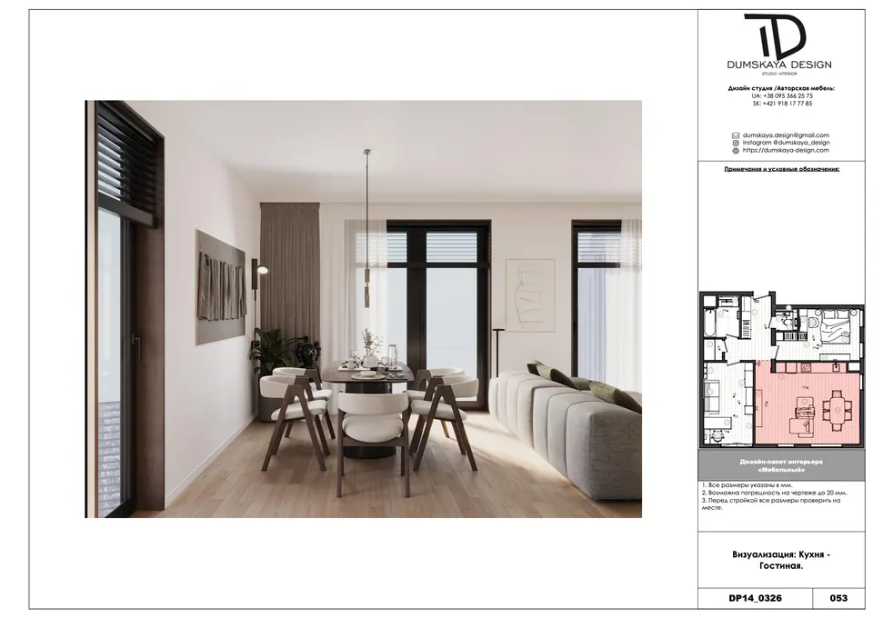 Innenarchitektur und Möbelfertigung — Bratislava, Slowakei, DUMSKAYA DESIGN
