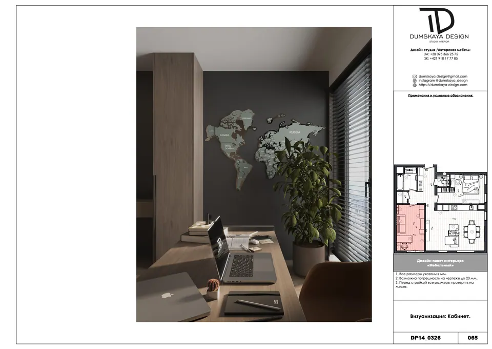 Interieur mit Lichtakzenten im modernen Stil — Bratislava, Slowakei, DUMSKAYA DESIGN