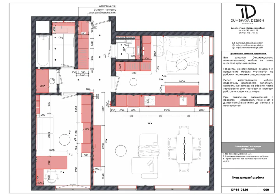 Esszimmer mit Möbeln nach Maß — Bratislava, Slowakei, DUMSKAYA DESIGN