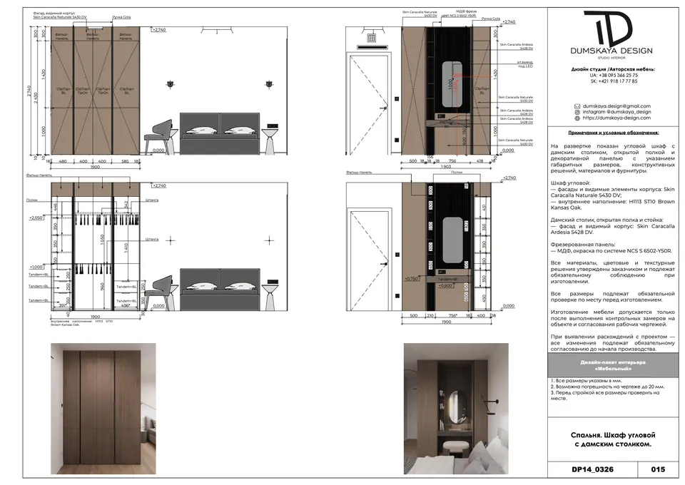 Hochwertige Küche nach Maß, Planung — Bratislava, Slowakei, DUMSKAYA DESIGN