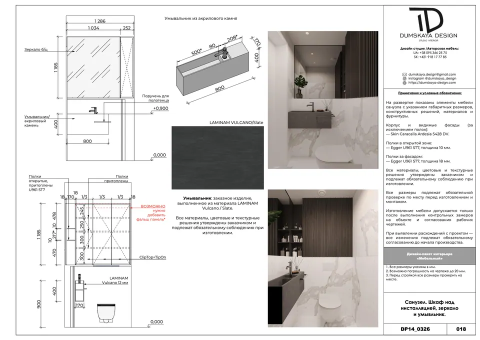 Helle Küche nach Maß — Bratislava, Slowakei, DUMSKAYA DESIGN