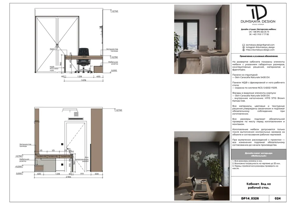 Wohnzimmermöbel nach Maß, TV-Wand — Bratislava, Slowakei, DUMSKAYA DESIGN