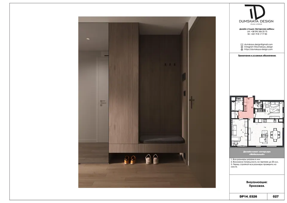Designermöbel nach individuellem Entwurf — Bratislava, Slowakei, DUMSKAYA DESIGN