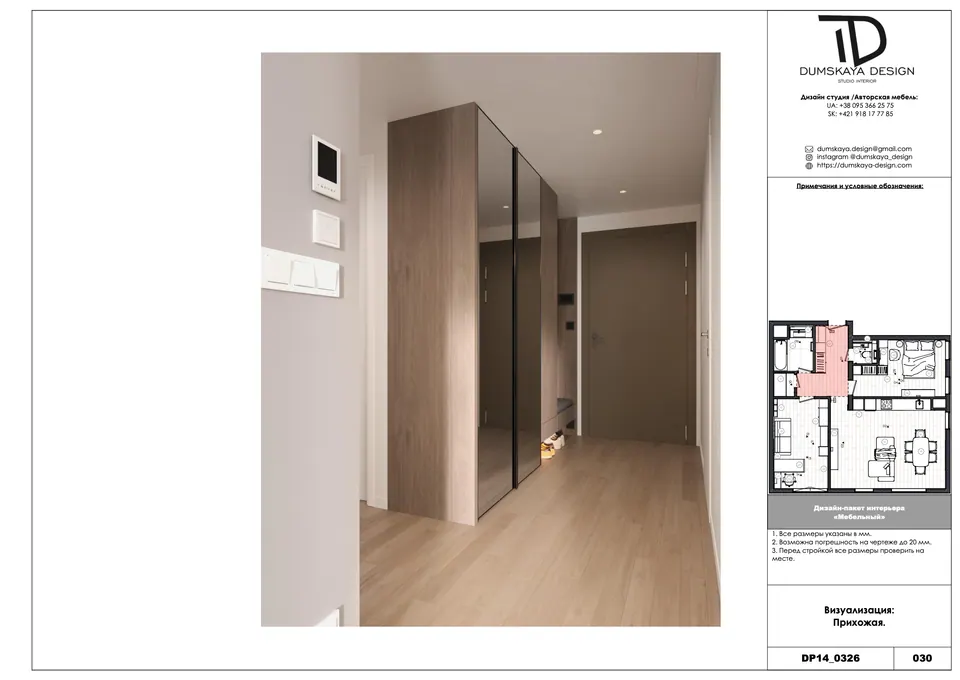 Hochwertige Möbel nach Maß — Bratislava, Slowakei, DUMSKAYA DESIGN