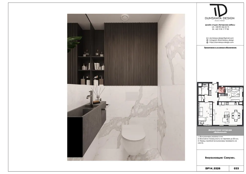 Küchensanierung schlüsselfertig, inklusive Möbel — Bratislava, Slowakei, DUMSKAYA DESIGN