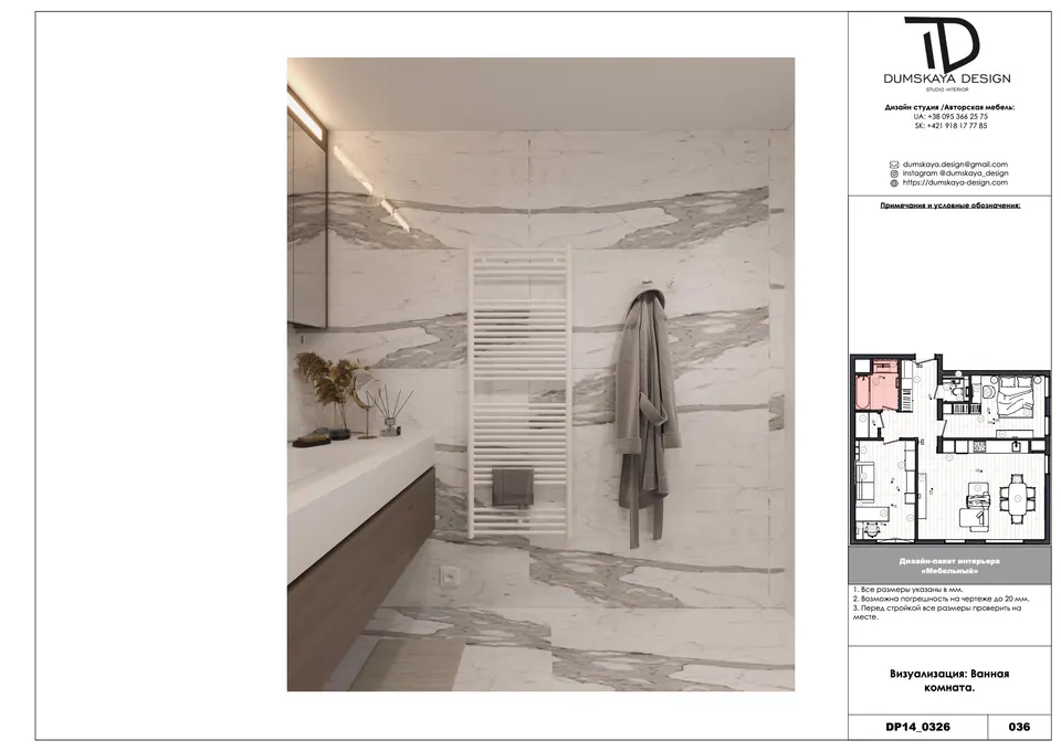 Salon schlüsselfertig sanieren, Gewerbedesign — Bratislava, Slowakei, DUMSKAYA DESIGN