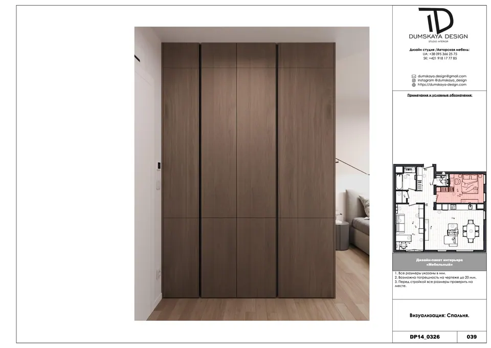 Sanierung einer Bestandswohnung im modernen Stil — Bratislava, Slowakei, DUMSKAYA DESIGN
