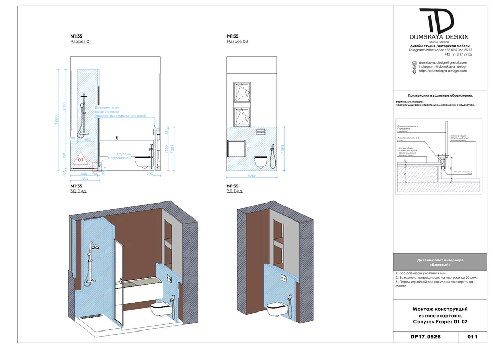 Sadrokartónové konštrukcie v kúpeľni — technický výkres bytu 127 m² v Bratislave