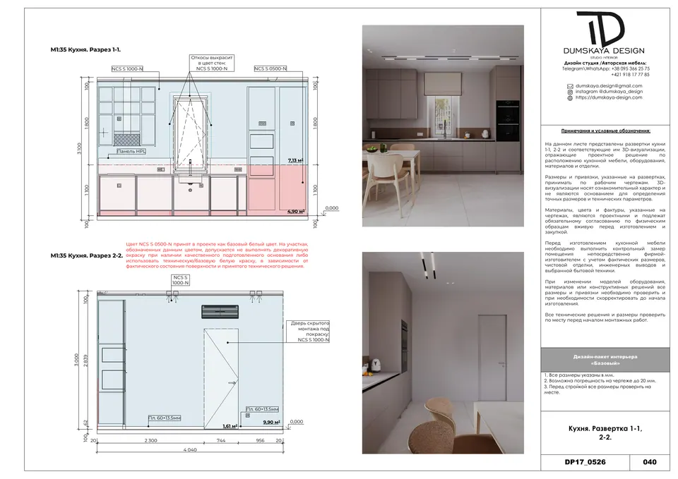 Rozvinutý pohľad kuchyne — technický výkres bytu 127 m² v Bratislave