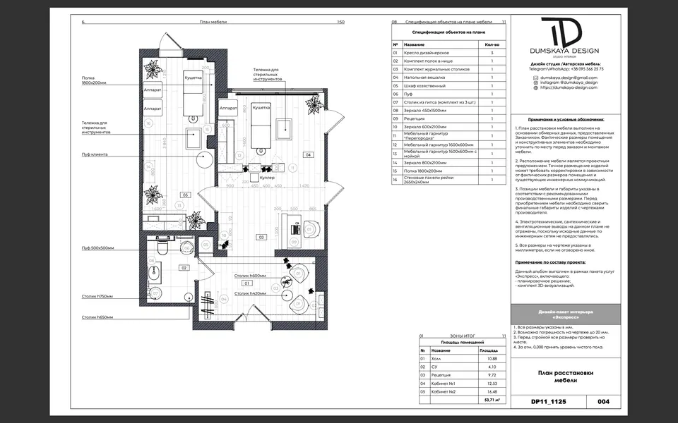 Möblierungsplan — Kosmetikstudio