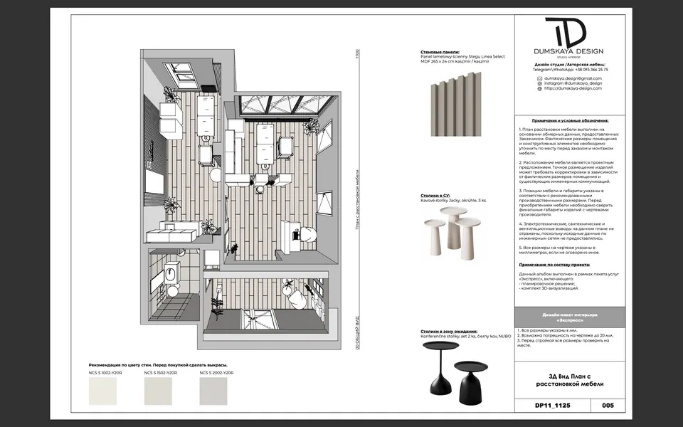 Bestandsplan der Räume eines Kosmetikstudios