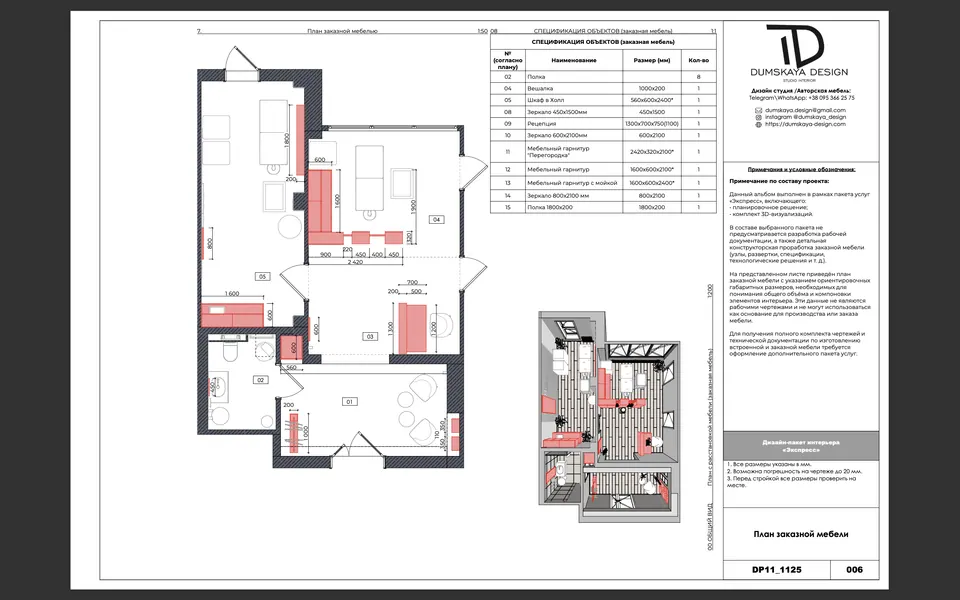 Technische Dokumentation zur Planung eines Studios