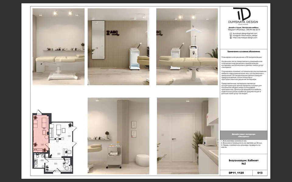 Geräteplan — Kosmetikstudio
