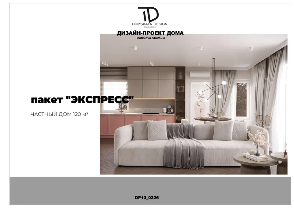 Technische Dokumentation zur Hausplanung, Bratislava, Slowakei, DUMSKAYA DESIGN