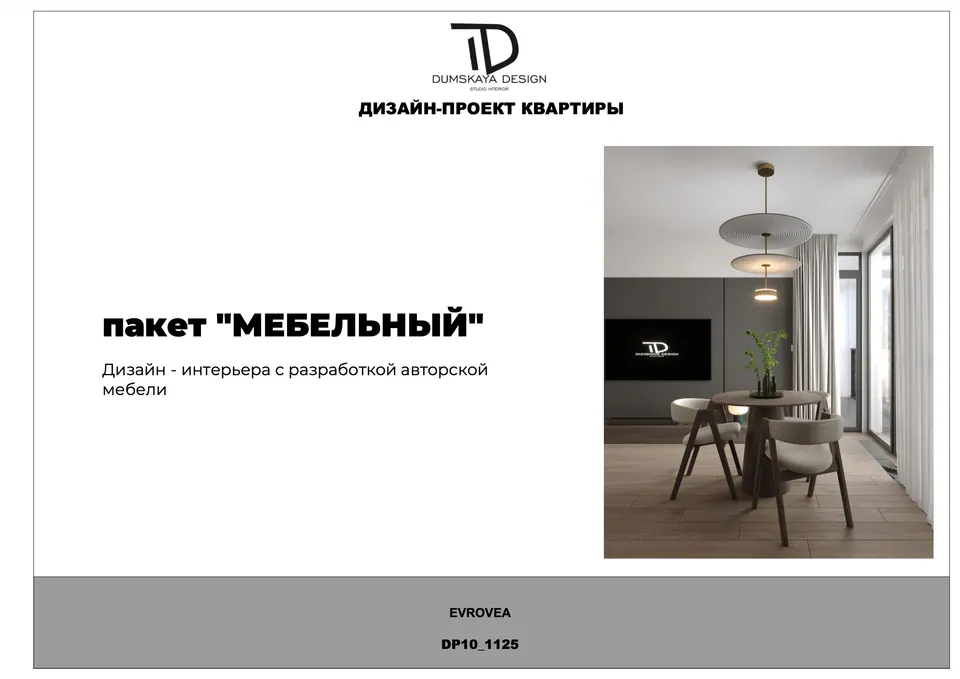 Titulná strana projektu, dizajnový balík Nábytok — byt v Eurovea City v Bratislave, 56 m²