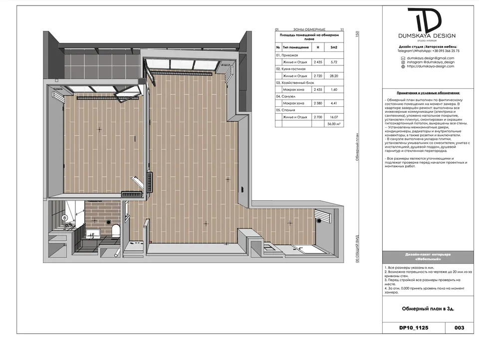 Zameranie v 3D — byt v Eurovea City v Bratislave, 56 m²