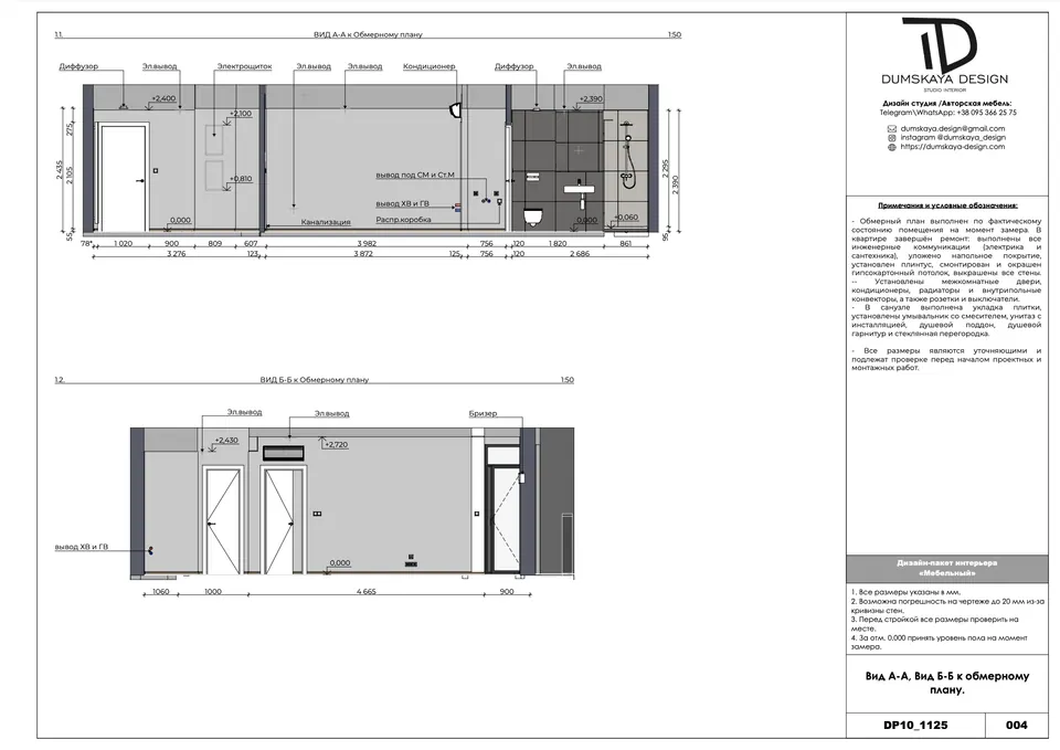 Pohľady A-A a B-B k zameraniu — byt v Eurovea City v Bratislave, 56 m²