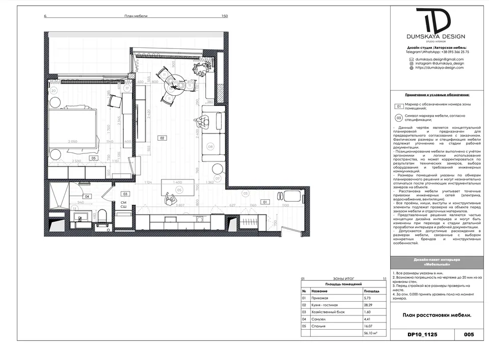 Pôdorys s rozmiestnením nábytku — byt v Eurovea City v Bratislave, 56 m²