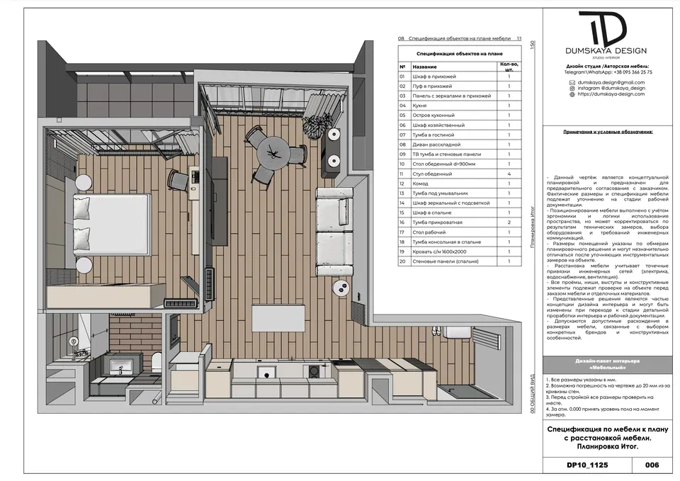 Finálna dispozícia so špecifikáciou nábytku — byt v Eurovea City v Bratislave, 56 m²