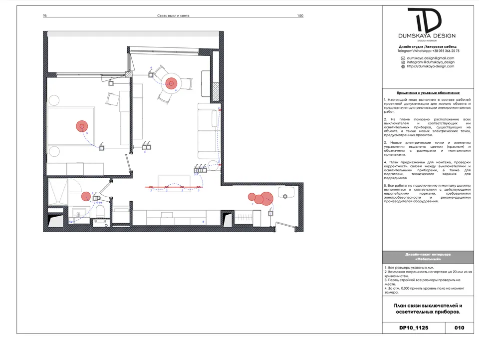 Plán vypínačov a svietidiel — byt v Eurovea City v Bratislave, 56 m²