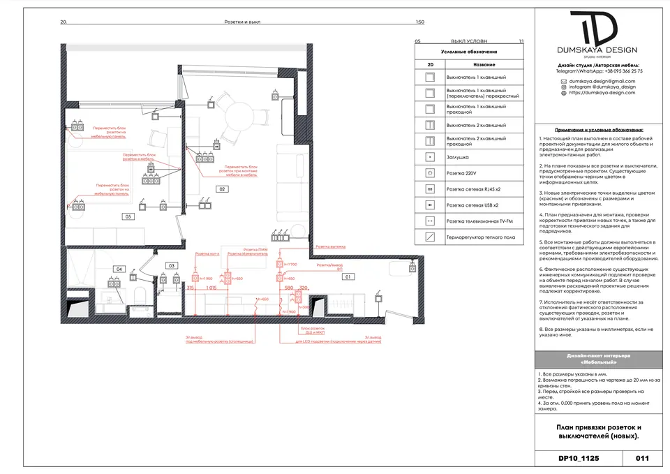 Plán nových zásuviek a vypínačov — byt v Eurovea City v Bratislave, 56 m²