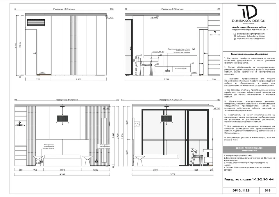 Rozvinuté pohľady stien spálne — byt v Eurovea City v Bratislave, 56 m²